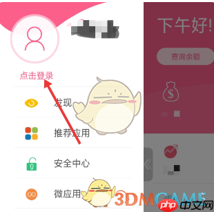 《浦发银行》删除收款人方法-第2张图片-佛山资讯网