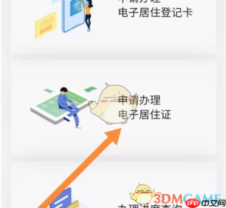 《北京通》续签居住证方法-第2张图片-佛山资讯网