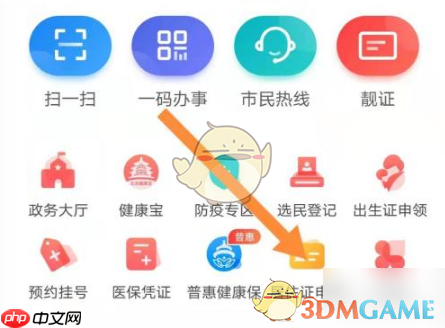 《北京通》续签居住证方法-第1张图片-佛山资讯网