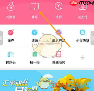 《浦发银行》删除收款人方法-第3张图片-佛山资讯网
