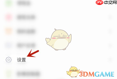 《百搜视频》关闭推送功能方法-第2张图片-佛山资讯网
