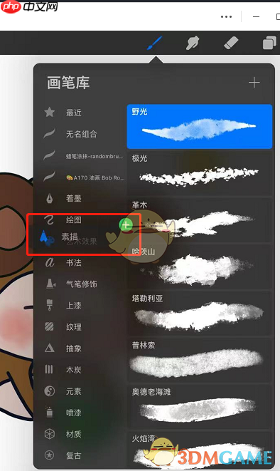 《procreate》整理画笔库教程-第1张图片-佛山资讯网 《procreate》整理画笔库教程-第1张图片-佛山资讯网