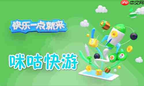 《咪咕快游》网页版入口-第1张图片-佛山资讯网 《咪咕快游》网页版入口-第1张图片-佛山资讯网