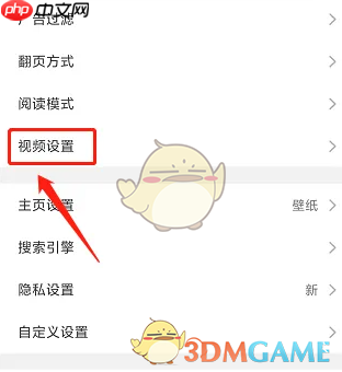 《alook浏览器》视频播放速度设置方法-第3张图片-佛山资讯网