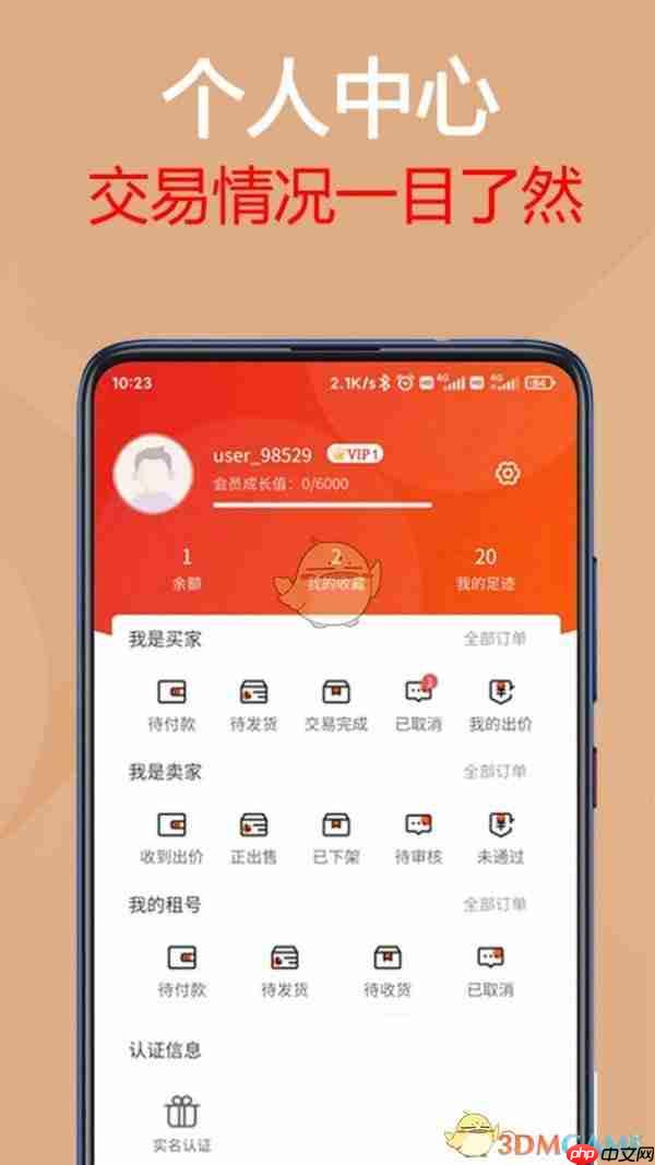 《易手游》申请退款教程-第1张图片-佛山资讯网
