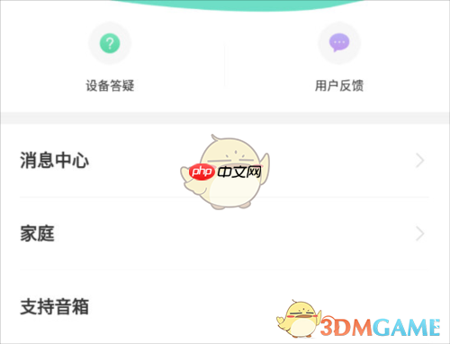 《公牛智家》家庭分享方法-第1张图片-佛山资讯网