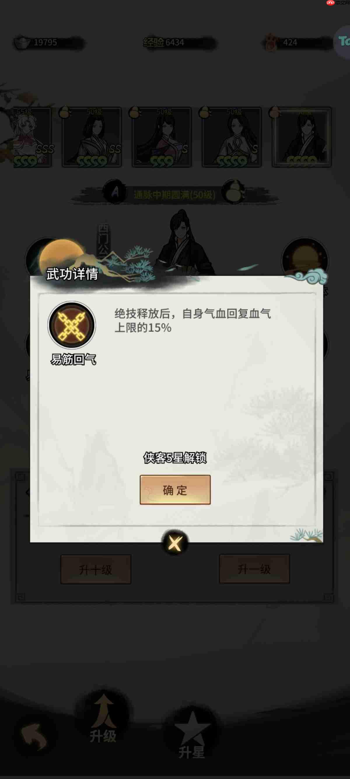 《少年侠客》新区前期阵容及资源分配攻略-第3张图片-佛山资讯网 《少年侠客》新区前期阵容及资源分配攻略-第3张图片-佛山资讯网