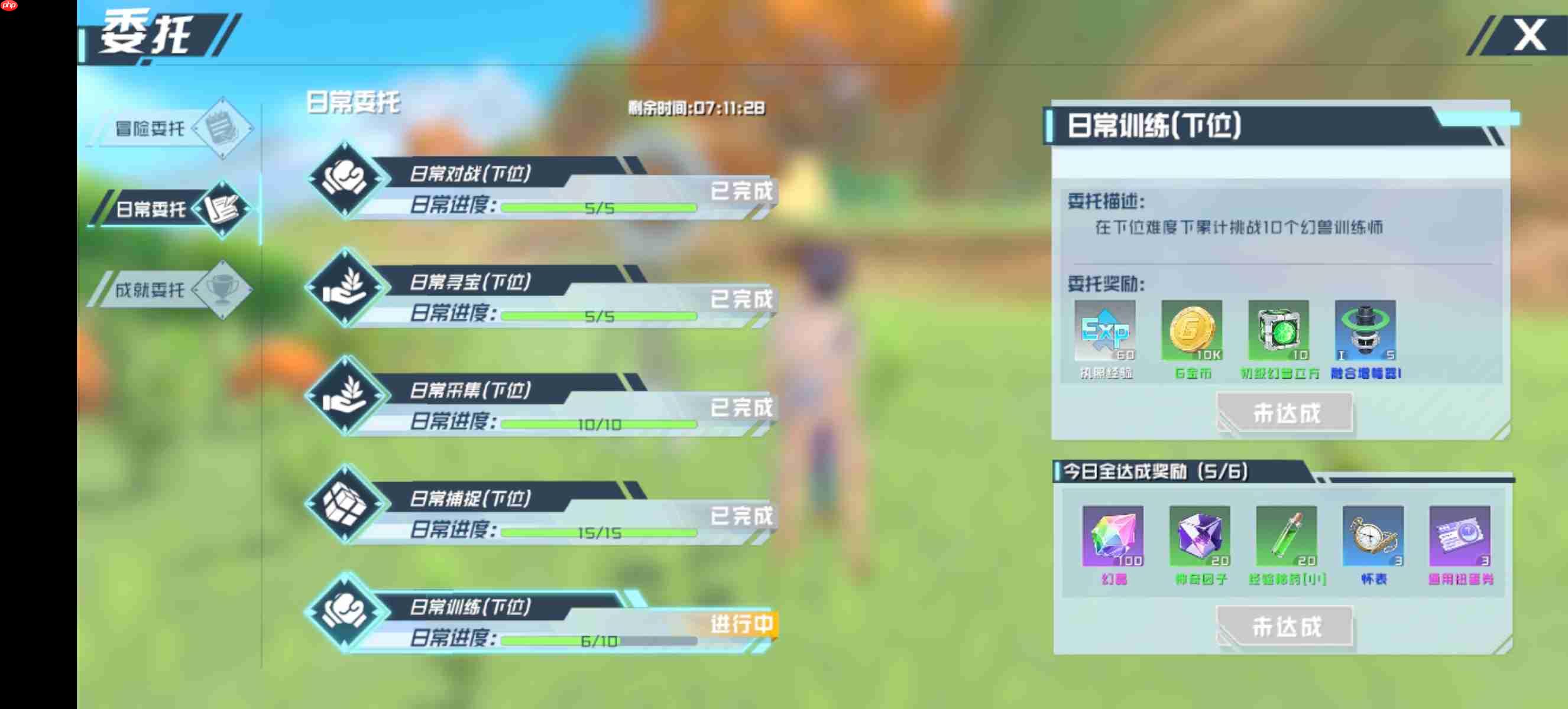 《口袋新旅途》萌新向攻略-第6张图片-佛山资讯网