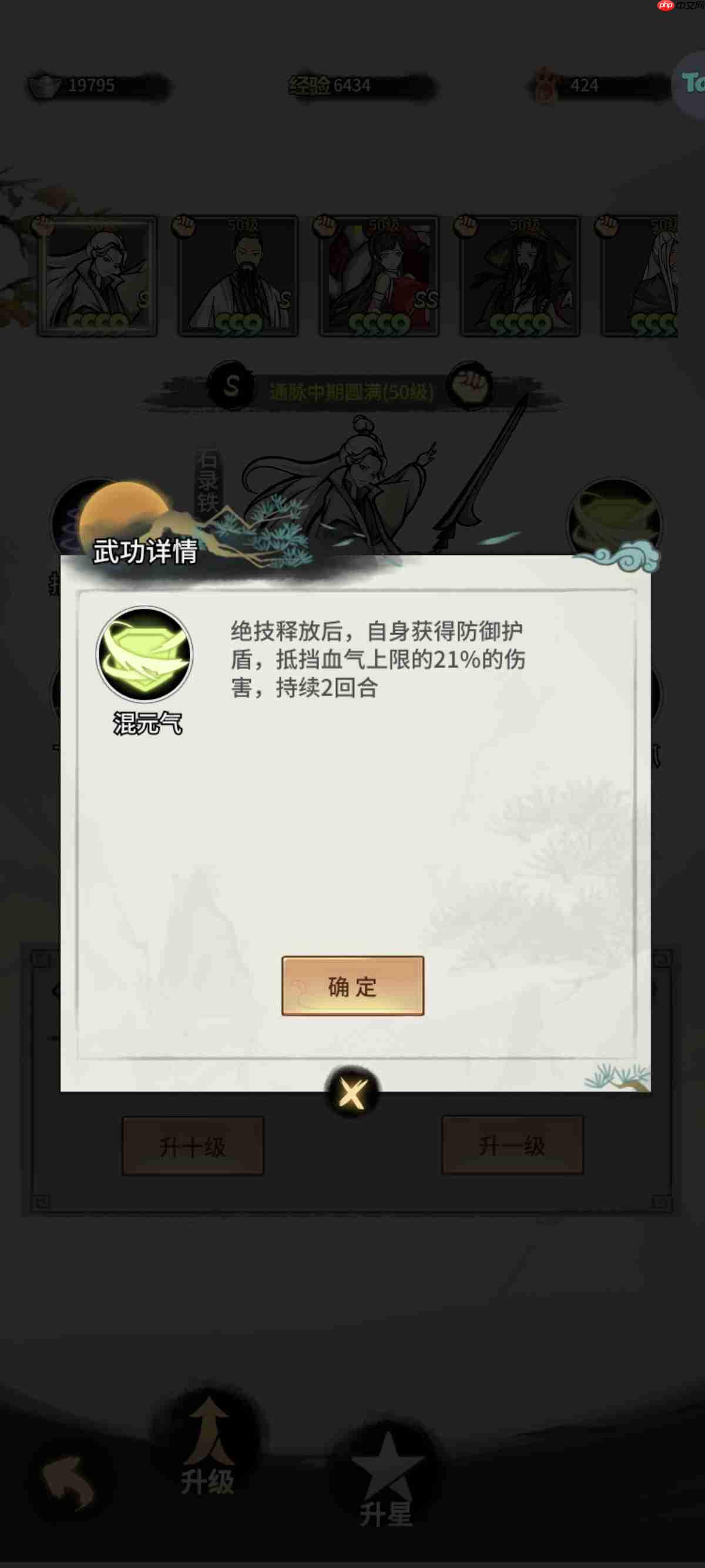 《少年侠客》新区前期阵容及资源分配攻略-第2张图片-佛山资讯网 《少年侠客》新区前期阵容及资源分配攻略-第2张图片-佛山资讯网