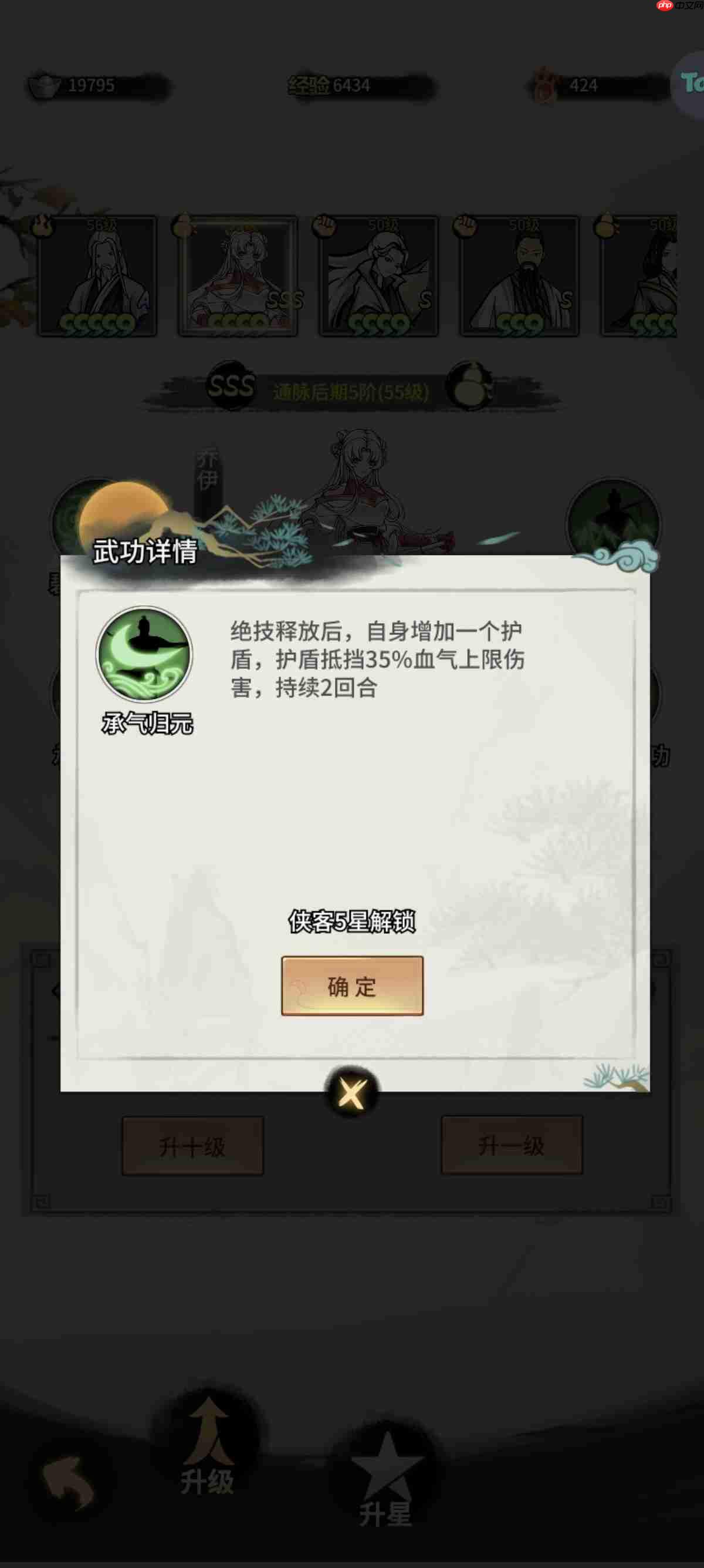《少年侠客》新区前期阵容及资源分配攻略-第4张图片-佛山资讯网 《少年侠客》新区前期阵容及资源分配攻略-第4张图片-佛山资讯网