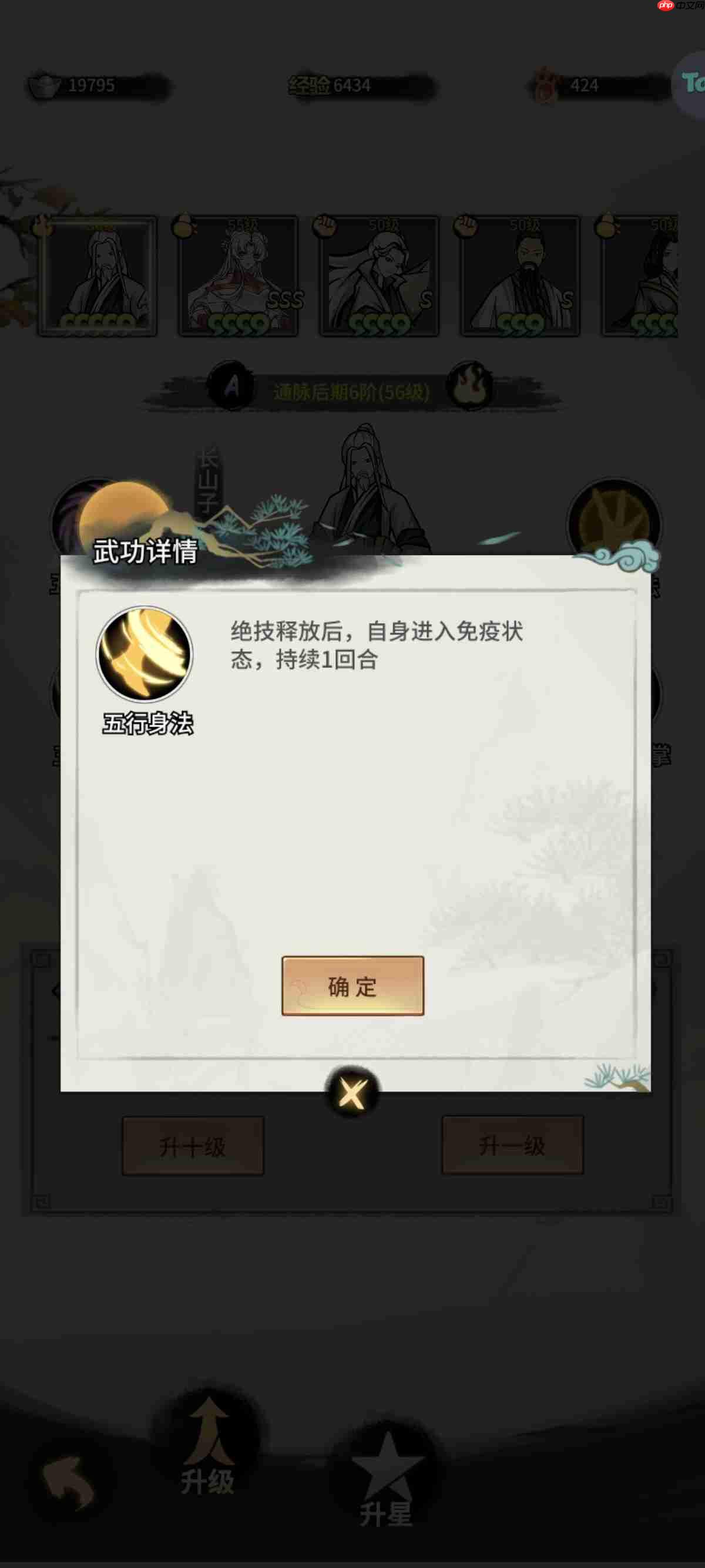 《少年侠客》新区前期阵容及资源分配攻略-第5张图片-佛山资讯网 《少年侠客》新区前期阵容及资源分配攻略-第5张图片-佛山资讯网