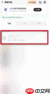 苹果手机百度网盘下载的压缩包位置在哪-第2张图片-佛山资讯网 苹果手机百度网盘下载的压缩包位置在哪-第2张图片-佛山资讯网