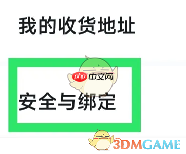 《小黑盒》注销账号方法-第2张图片-佛山资讯网