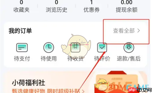 《小荷健康》查看问诊小结方法-第2张图片-佛山资讯网