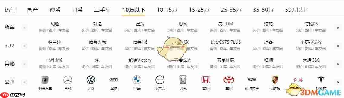 《懂车帝》最新官网地址一览2025-第3张图片-佛山资讯网
