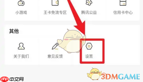 《心悦俱乐部》查询消费记录方法-第2张图片-佛山资讯网