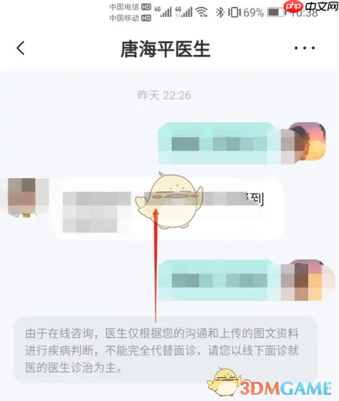 《小荷健康》查看问诊小结方法-第4张图片-佛山资讯网