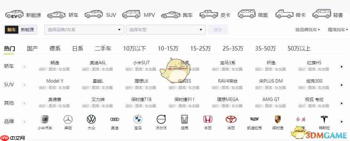 《懂车帝》最新官网地址一览2025-第5张图片-佛山资讯网