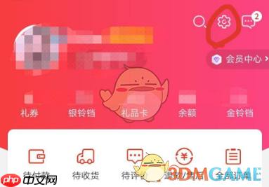 《当当》修改手机号绑定方法-第2张图片-佛山资讯网