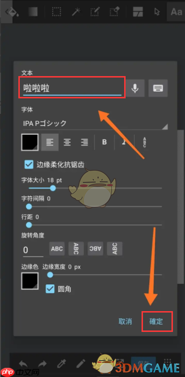 《medibang paint》添加文字教程-第2张图片-佛山资讯网 《medibang paint》添加文字教程-第2张图片-佛山资讯网
