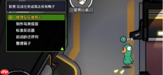 《鹅鸭杀》星界使者技能介绍-第3张图片-佛山资讯网