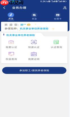 《陕西社会保险》下载参保证明方法-第2张图片-佛山资讯网