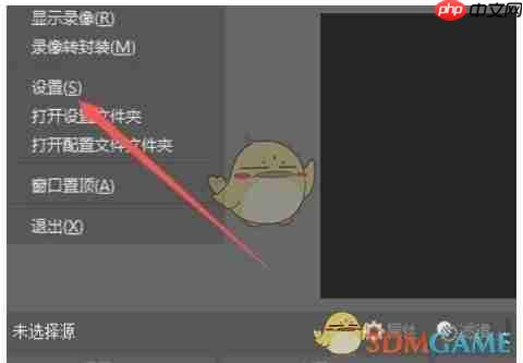 《obs studio》开启浏览器源硬件加速方法-第2张图片-佛山资讯网