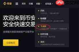 数字货币现货交易如何操作-第2张图片-佛山资讯网 数字货币现货交易如何操作-第2张图片-佛山资讯网