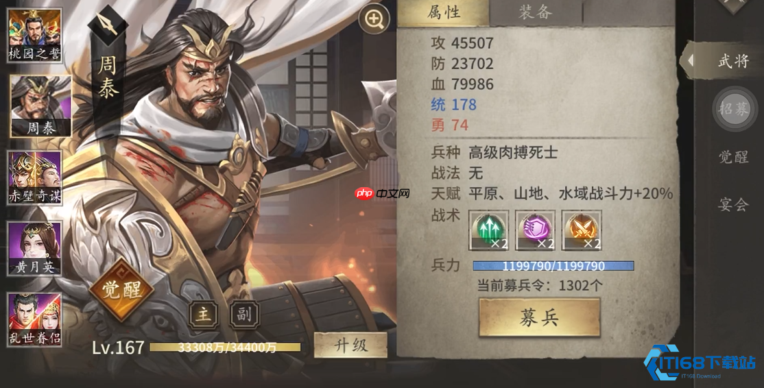 满七围终极攻略:高效觉醒武将提升战力的完整指南-第1张图片-佛山资讯网 满七围终极攻略:高效觉醒武将提升战力的完整指南-第1张图片-佛山资讯网