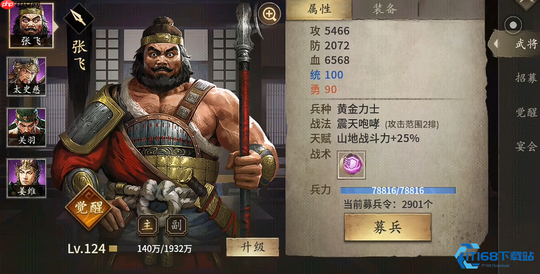 满七围终极攻略:高效觉醒武将提升战力的完整指南-第2张图片-佛山资讯网 满七围终极攻略:高效觉醒武将提升战力的完整指南-第2张图片-佛山资讯网
