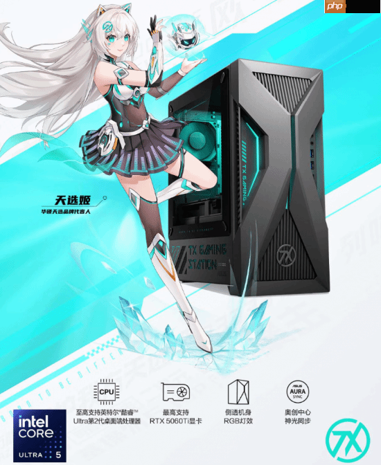 酷睿Ultra台式机新选择:华硕天选6X颜艺兼具,成双12购机标配-第1张图片-佛山资讯网 酷睿Ultra台式机新选择:华硕天选6X颜艺兼具,成双12购机标配-第1张图片-佛山资讯网
