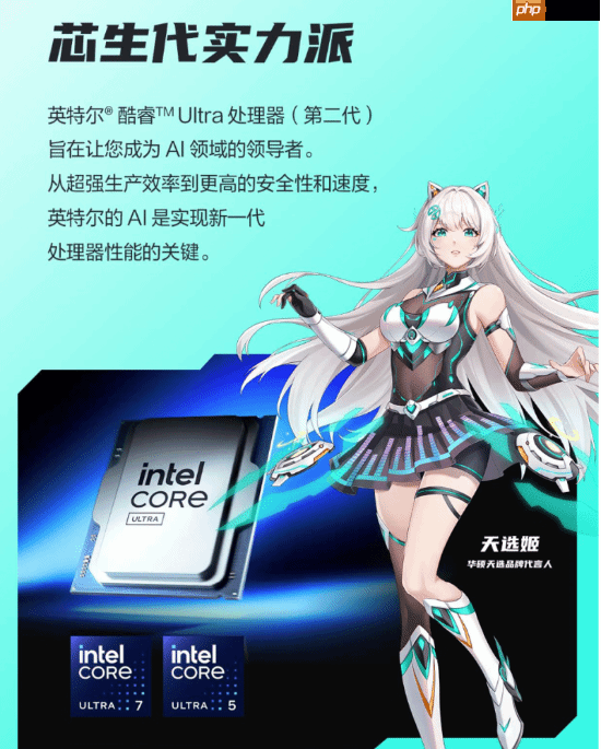 酷睿Ultra台式机新选择:华硕天选6X颜艺兼具,成双12购机标配-第2张图片-佛山资讯网 酷睿Ultra台式机新选择:华硕天选6X颜艺兼具,成双12购机标配-第2张图片-佛山资讯网
