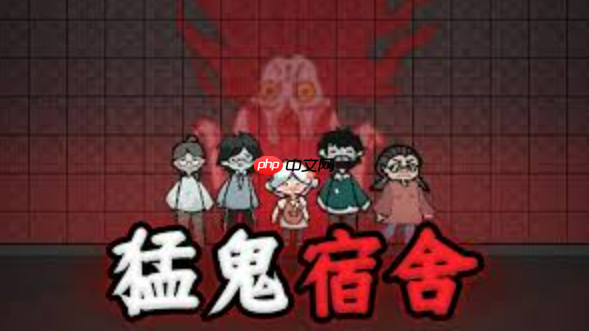 猛鬼宿舍小游戏大全_猛鬼宿舍小游戏大全在线畅玩平台-第1张图片-佛山资讯网
