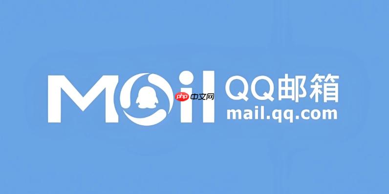2026年QQ邮箱官网入口 QQ邮箱搜索引擎最新可用官方网站地址-第1张图片-佛山资讯网 2026年QQ邮箱官网入口 QQ邮箱搜索引擎最新可用官方网站地址-第1张图片-佛山资讯网