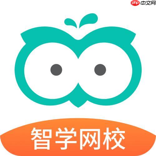 智学网学生成绩在线查询_智学网官方查询门户-第1张图片-佛山资讯网 智学网学生成绩在线查询_智学网官方查询门户-第1张图片-佛山资讯网