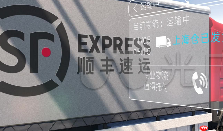 在学校领顺丰快递怎么领-第1张图片-佛山资讯网 在学校领顺丰快递怎么领-第1张图片-佛山资讯网