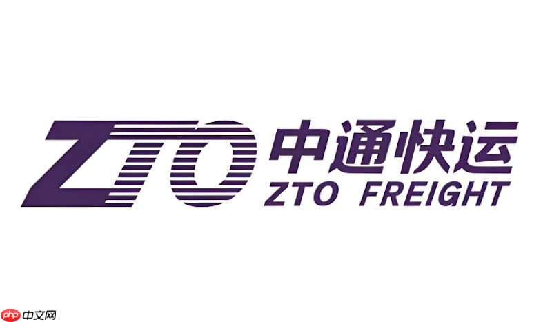 中通快递实时物流查询 中通速递运单状态跟踪-第1张图片-佛山资讯网 中通快递实时物流查询 中通速递运单状态跟踪-第1张图片-佛山资讯网