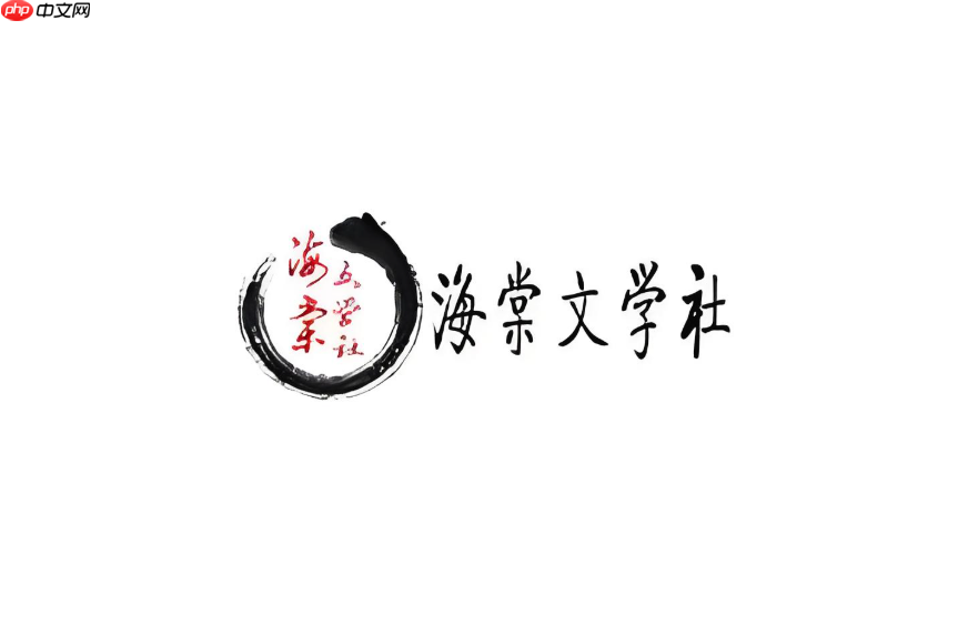 海棠线上文学城首页进入_海棠文学城官网最新链接一键直达-第1张图片-佛山资讯网 海棠线上文学城首页进入_海棠文学城官网最新链接一键直达-第1张图片-佛山资讯网