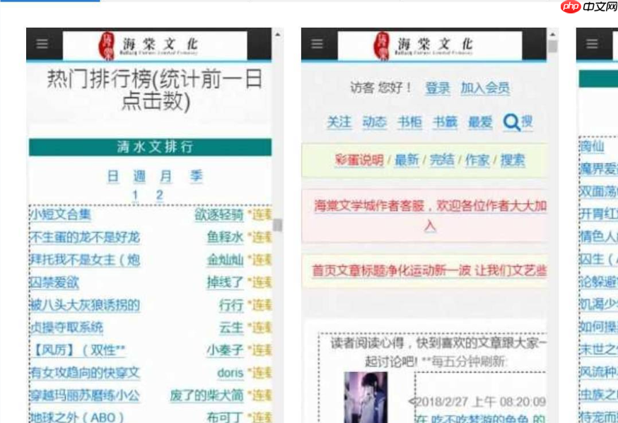 海棠线上文学城首页进入_海棠文学城官网最新链接一键直达-第2张图片-佛山资讯网 海棠线上文学城首页进入_海棠文学城官网最新链接一键直达-第2张图片-佛山资讯网