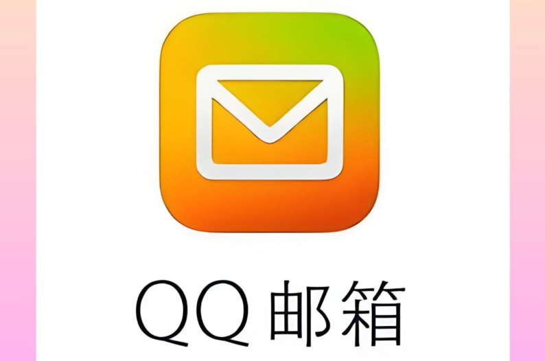 QQ邮箱怎么解绑手机号 QQ邮箱更换绑定手机流程-第1张图片-佛山资讯网 QQ邮箱怎么解绑手机号 QQ邮箱更换绑定手机流程-第1张图片-佛山资讯网
