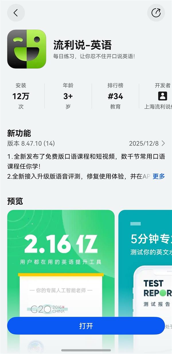 鸿蒙版流利说-英语新增广场、发现模块 海量免费资源助你“流利说”-第1张图片-佛山资讯网 鸿蒙版流利说-英语新增广场、发现模块 海量免费资源助你“流利说”-第1张图片-佛山资讯网