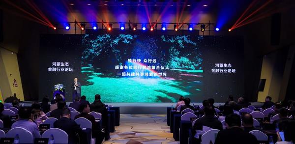 金融领域的“鸿蒙速度”:超千款应用上架 全场景+AI智能体驱动体验升级-第1张图片-佛山资讯网 金融领域的“鸿蒙速度”:超千款应用上架 全场景+AI智能体驱动体验升级-第1张图片-佛山资讯网