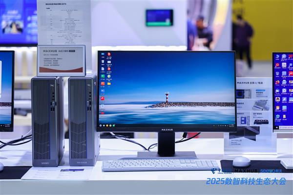 MAXHUB亮相2025数智科技生态大会  携手中国电信共筑“数智协同新范式”-第3张图片-佛山资讯网