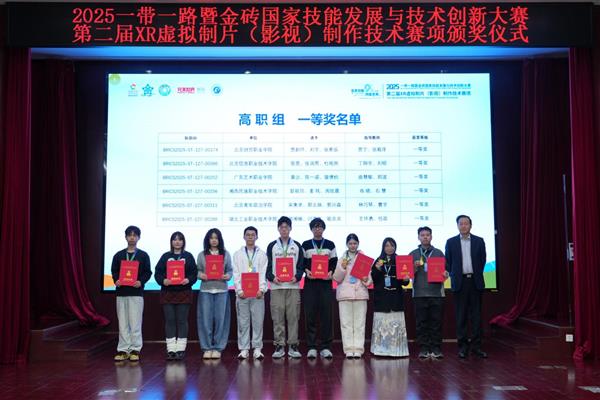 第二届XR虚拟制片(影视)制作技术赛项全国总决赛圆满落幕-第4张图片-佛山资讯网 第二届XR虚拟制片(影视)制作技术赛项全国总决赛圆满落幕-第4张图片-佛山资讯网