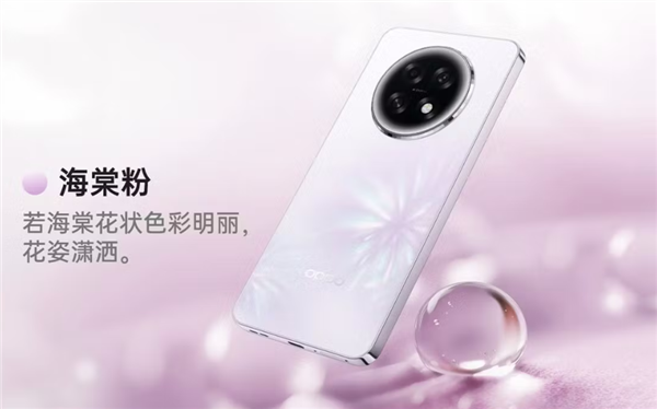 1799元！OPPO A6l发布：电池6年耐用、自研通信增强芯片-第5张图片-佛山资讯网