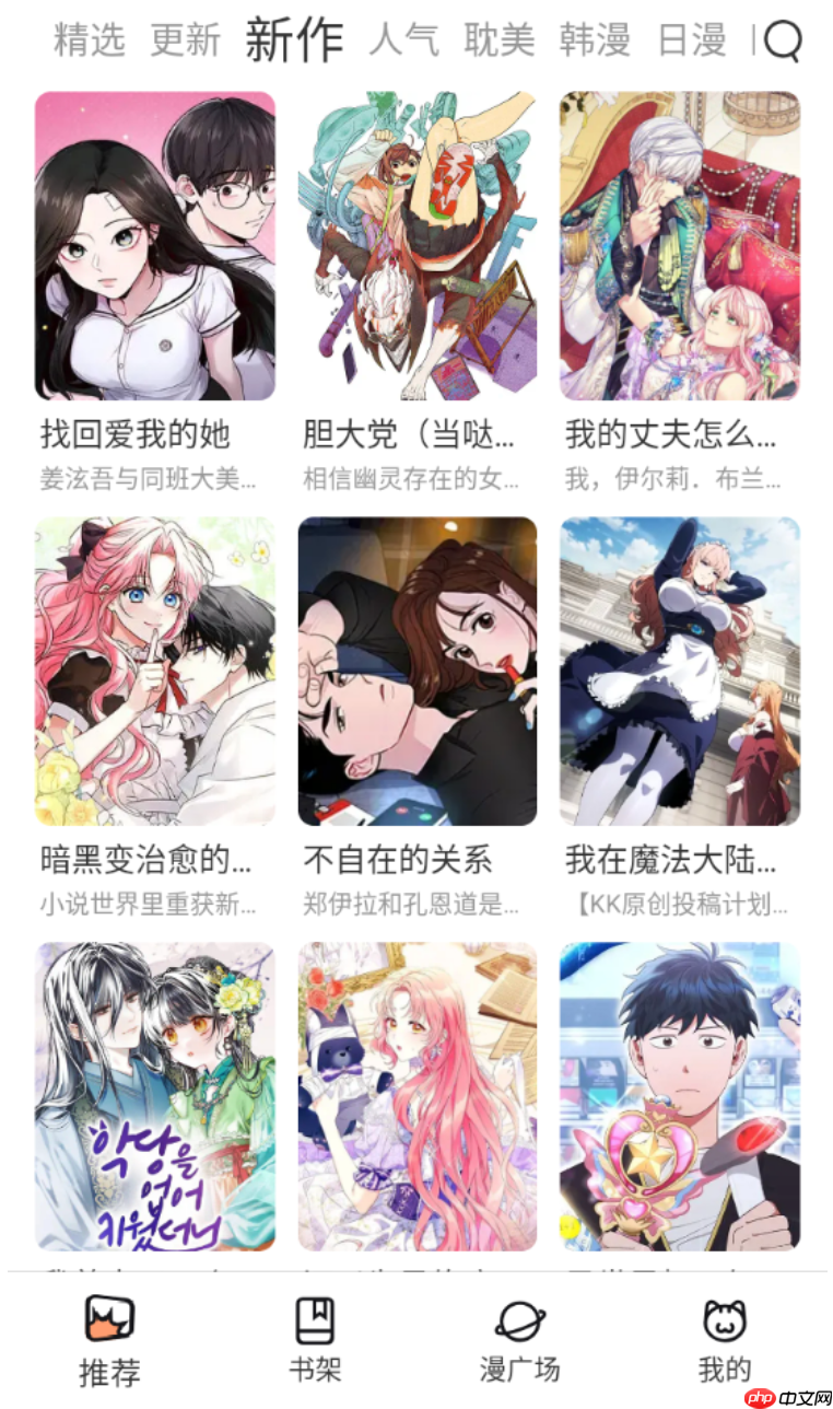 yy漫画官网首页入口_yy漫画官方正版登录平台-第2张图片-佛山资讯网 yy漫画官网首页入口_yy漫画官方正版登录平台-第2张图片-佛山资讯网