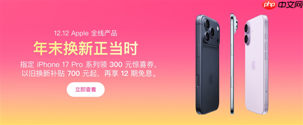 苹果iPhone 17 Pro/Pro Max官方降价300元:8699元起到手-第1张图片-佛山资讯网 苹果iPhone 17 Pro/Pro Max官方降价300元:8699元起到手-第1张图片-佛山资讯网