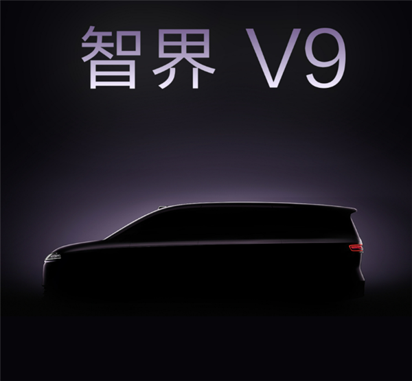 余承东给出超高评价！鸿蒙智行首款MPV定名“智界V9”-第1张图片-佛山资讯网
