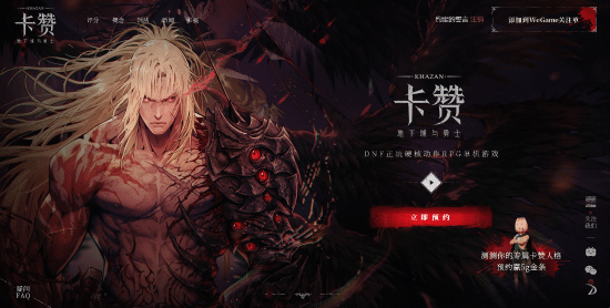 《第一狂战士：卡赞》Steam突然锁国区！腾讯WeGame国区准备中-第3张图片-佛山资讯网