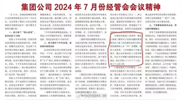 员工自称周末拒加班遭辞退 奇瑞被曝加班成常态化-第1张图片-佛山资讯网
